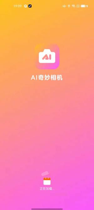 AI奇妙相机app手机版图片2