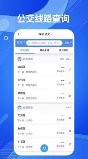 天眼AR实景导航app官方版图片1