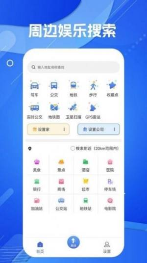 天眼AR实景导航app官方版图片2