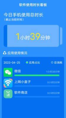 上网小盒子app图1