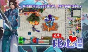 光年比心超变手游官方版图片1