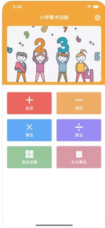 芬奇计算app图1