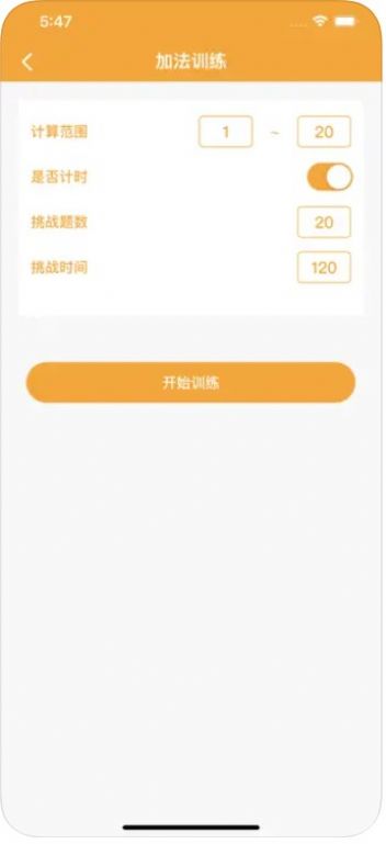 IOS芬奇计算app下载图片1