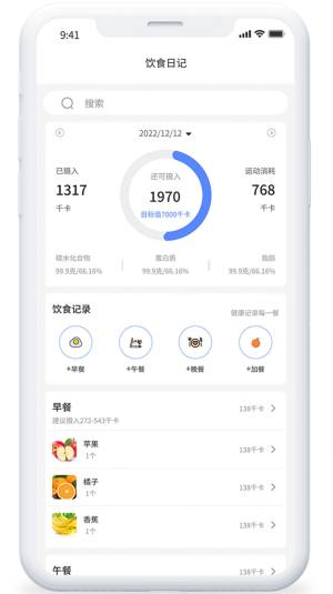 iLive智能穿戴健康管理app软件图片1