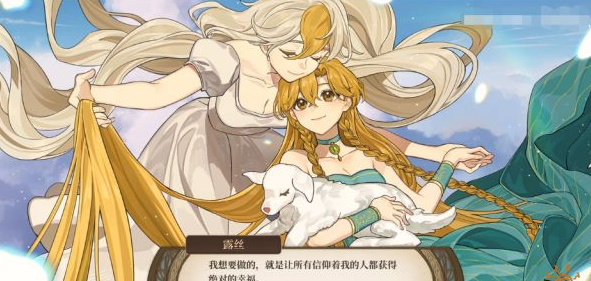 火山的女儿火山女神怎么达成   火山女神结局达成攻略[多图]