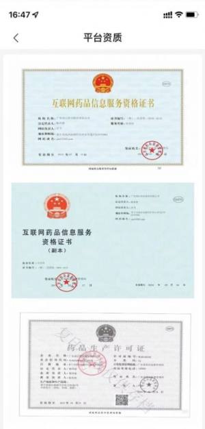 华宝滋补品商城app最新版图片1