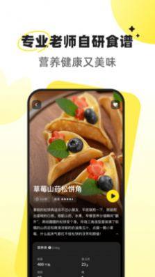 燕麦烘焙app图1