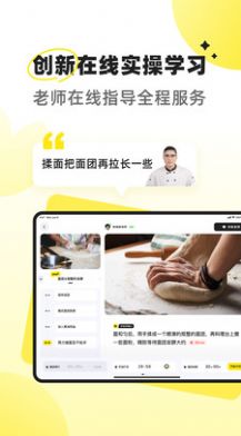 燕麦烘焙app图2