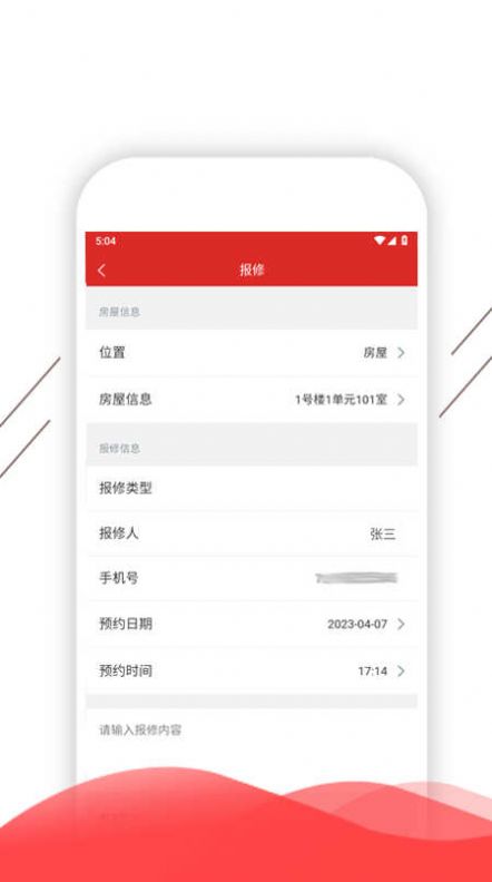 凯盛智慧生活app图3