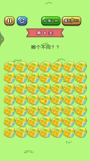 老铁来找茬游戏红包版图片1