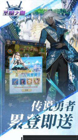 圣魔之血勇者决战手游官方版图片2
