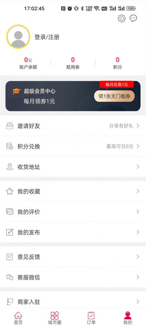 网上彰武app图3