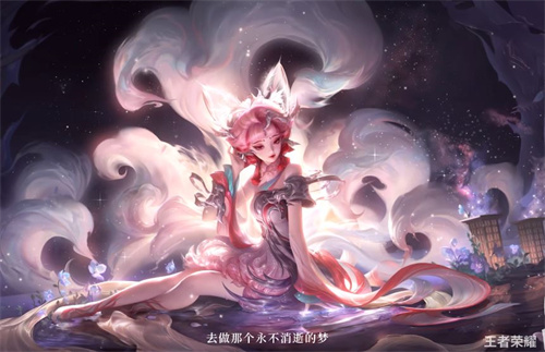 妲己九尾狐皮肤保底多少钱   王者妲己九尾狐皮肤保底抽取最低价格分享[多图]