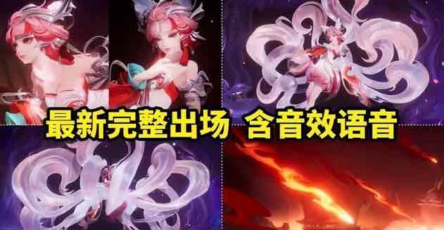 妲己九尾狐皮肤是什么品质   王者妲己九尾狐皮肤品质以及价格[多图]