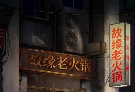 阴阳锅2同心劫第五章攻略   同心劫第5章图文过关流程一览[多图]