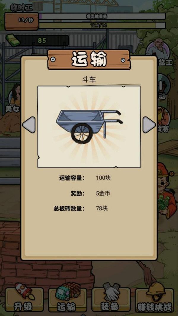 全民你最牛游戏图2