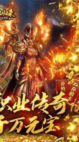 潘多拉归来热血三职业传奇手游官方版图片2