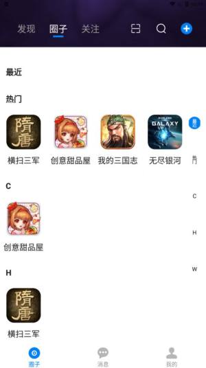 噗噗小圈app图1