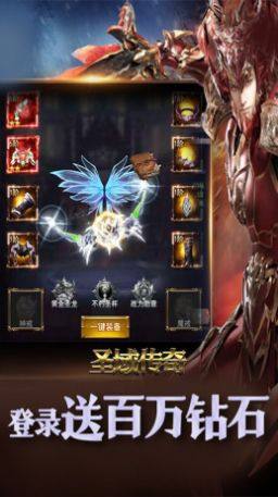 圣域传奇MU经典手游最新版图片1