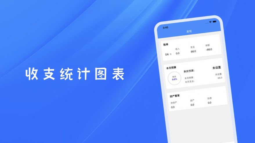 星新钱包app图1