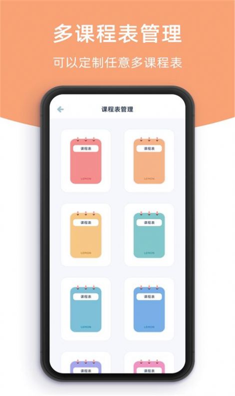 是个好物阿课程表app手机版图片1