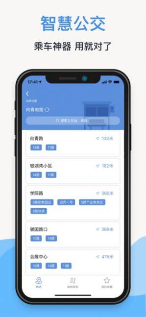 线上三门峡app下载安装最新版图片2