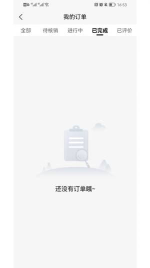 人人玩伴app图3