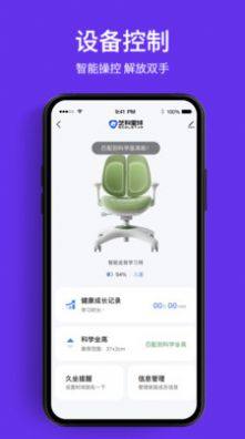 永艺智能app最新版图片1