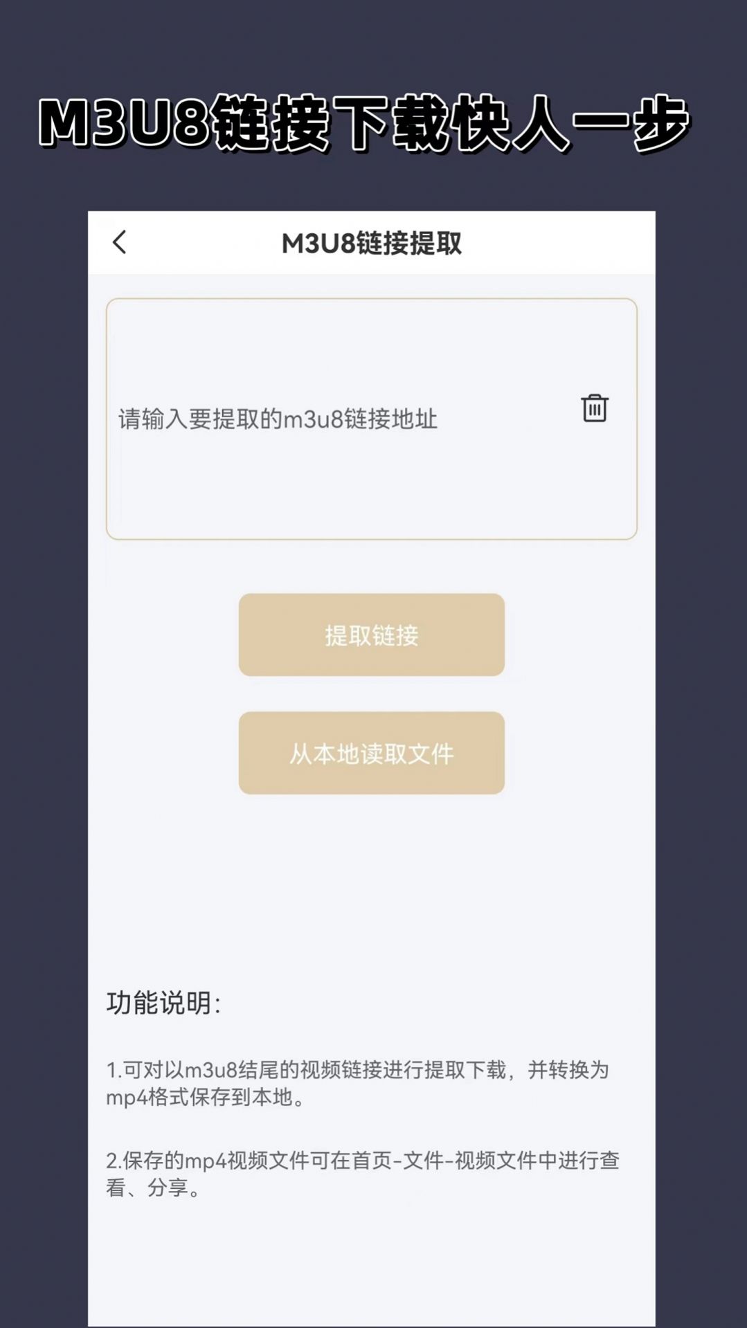 视频音频格式转换器大师app图3
