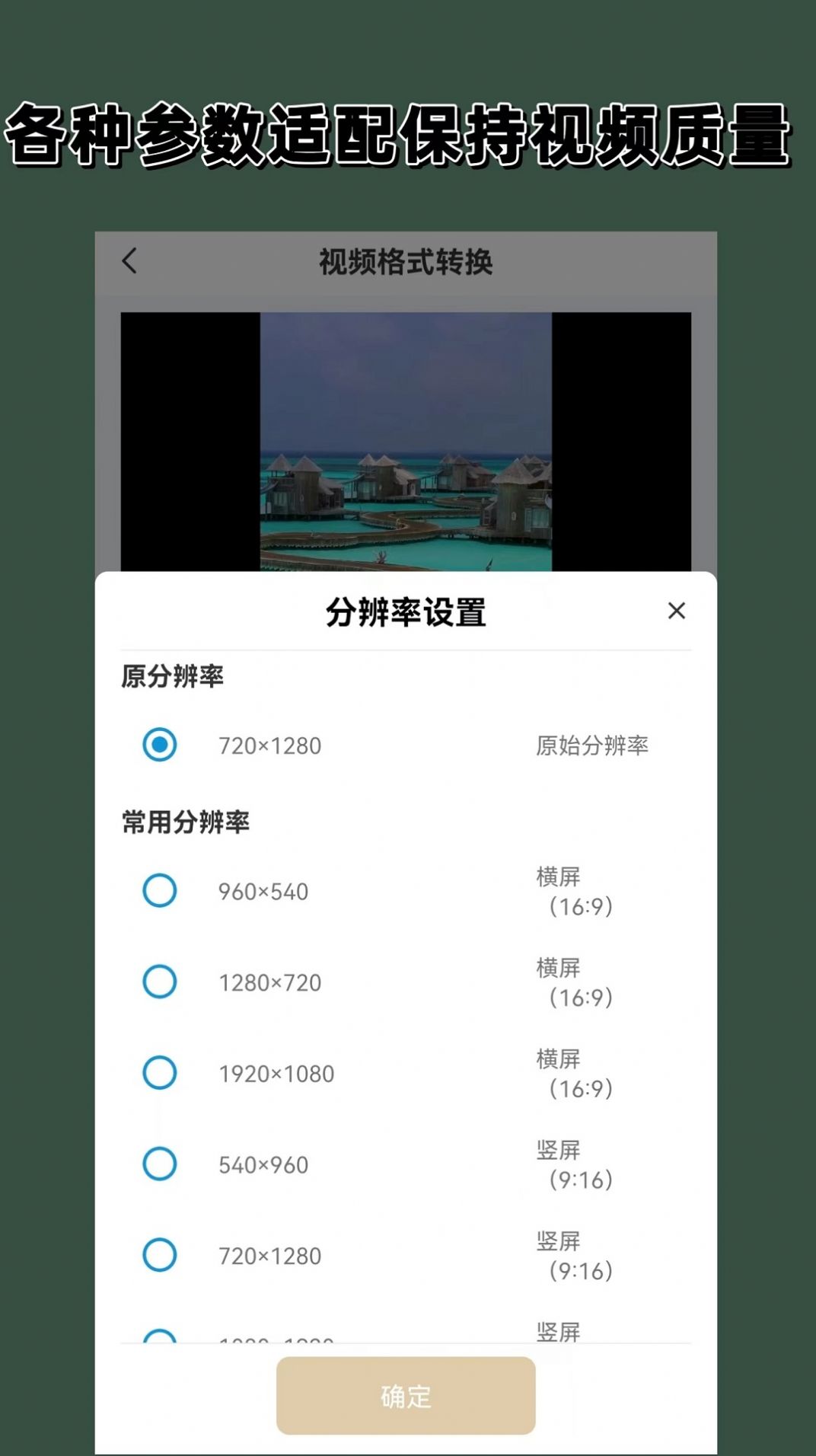 视频音频格式转换器大师app手机版图片1