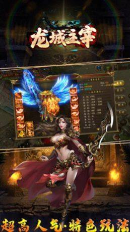龙城主宰屠龙传奇手游官方版图片2