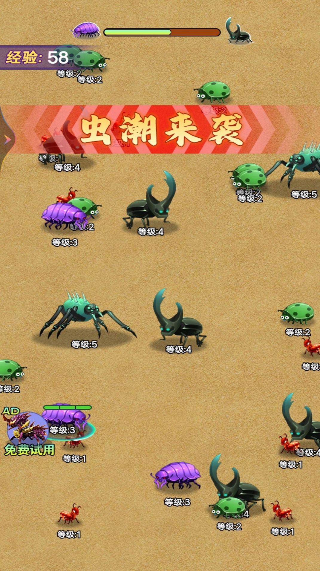 超级昆虫进化游戏最新手机版图片1