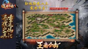 法法王者合击手游官方正版图片1