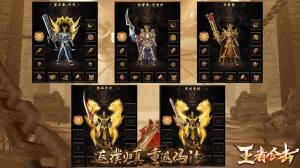 法法王者合击手游官方正版图片2