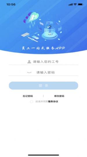 智慧德龙app图2