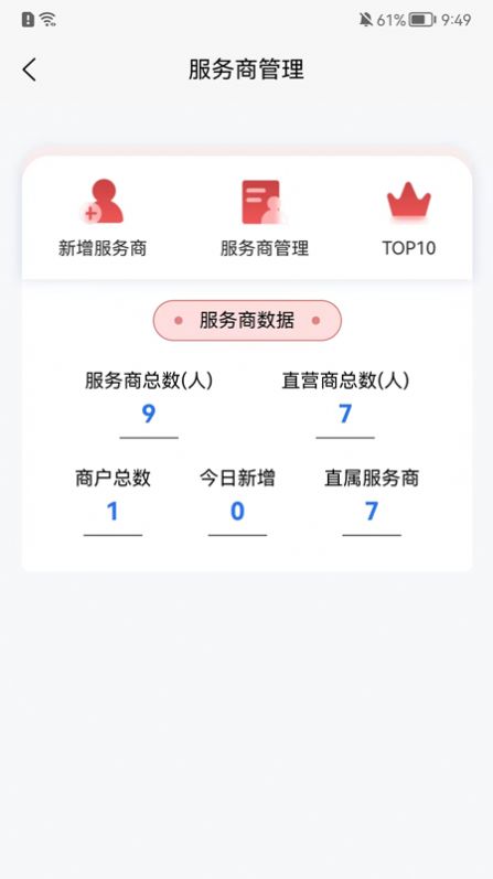 福娃管家app图1