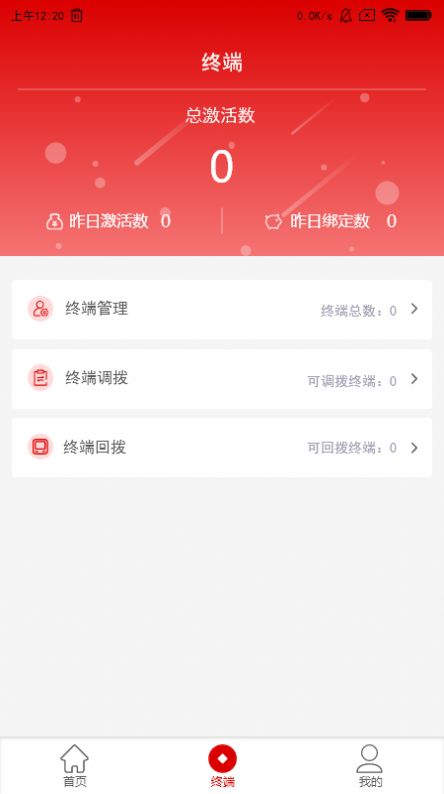 福娃管家app图2
