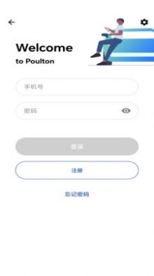 浦尔顿充电app图1