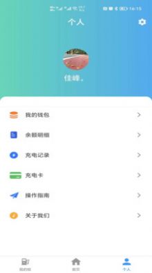 浦尔顿充电app图2