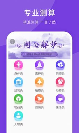 万年历大全app图1