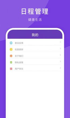 万年历大全app安卓版图片1