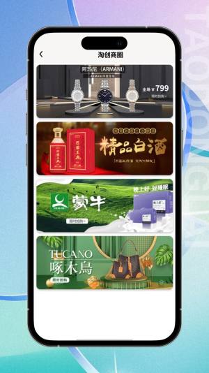 淘东来商城app最新版图片1