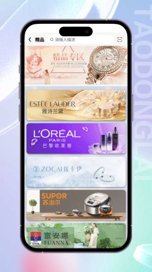 淘东来商城app最新版图片2