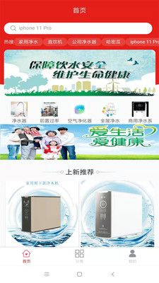 蓝之梦净水器商城app官方版图片1