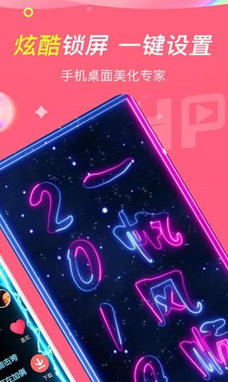 哈屏小组件app图3