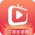 兰莓短视频app手机版 v1.3.0
