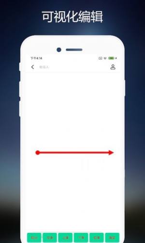 小手连点器app手机版图片1