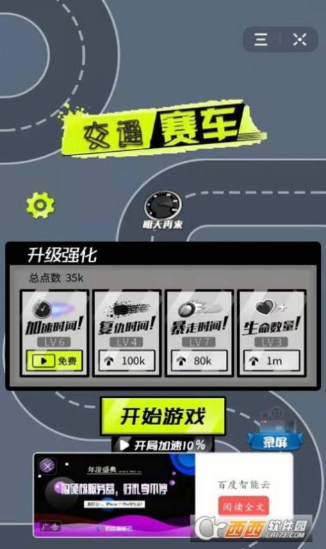 交通赛车漂移竞速游戏图1