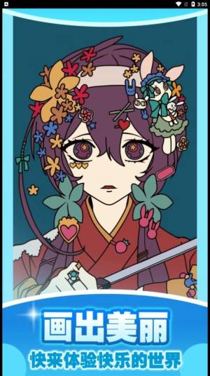 涂色画画达人app手机版图片1