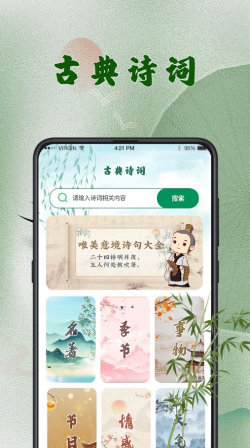 汉语字典词典app官方版图片1